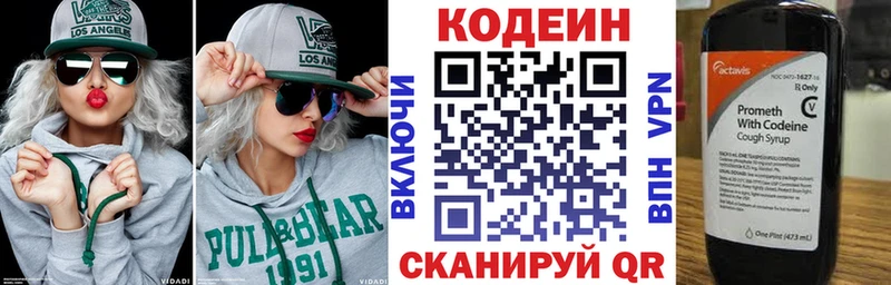 Кодеиновый сироп Lean Purple Drank  omg онион  Пучеж 
