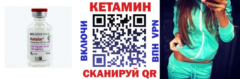 КЕТАМИН VHQ Пучеж