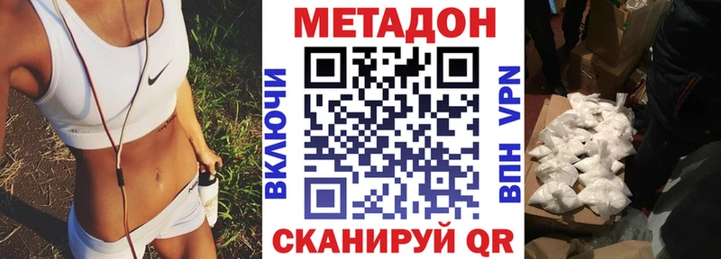МЕТАДОН кристалл  где продают наркотики  MEGA ONION  Пучеж 